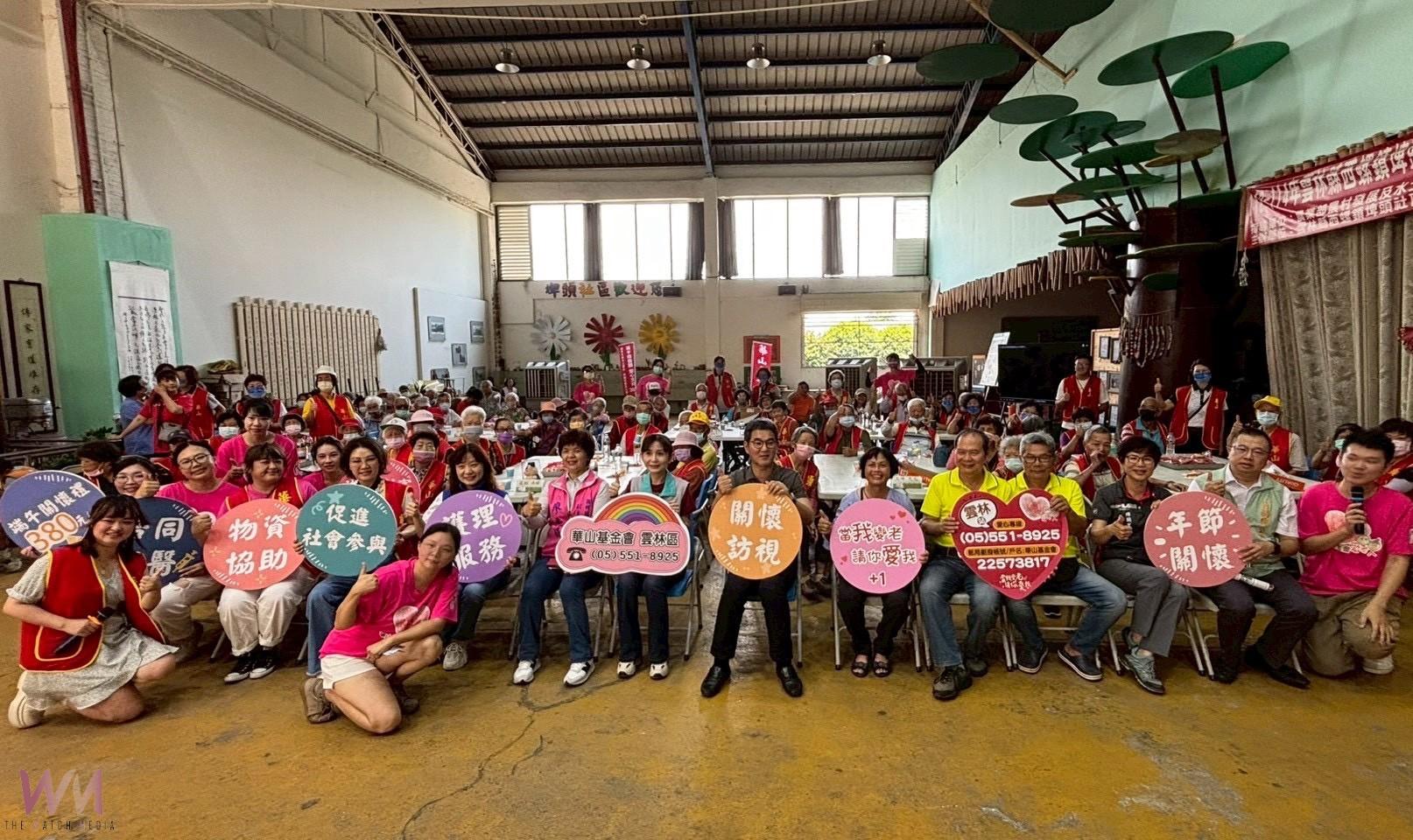 甜蜜夏日不孤單 華山基金會端午送暖陪孤老 - https://www.watchmedia01.com