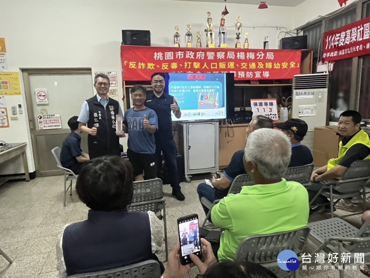 楊梅分局幼獅派出所在高榮里民活動中心舉辦 114 年社區治安會議。<br /><br /> <br /><br />