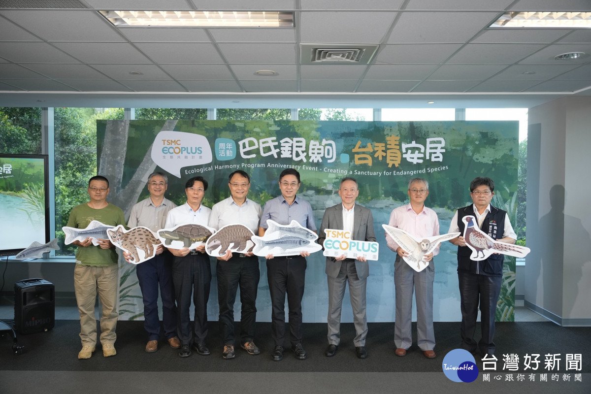 台積電與林業保育署臺中分署、水利署第三河川分署及臺中農業局簽署保育合作備忘錄,展開多項保育合作。