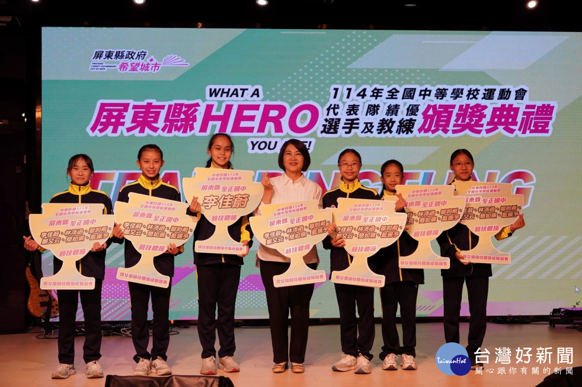 全中運屏東隊81面獎牌創隊史最佳成績　周春米頒百萬獎金鼓勵選手與教練