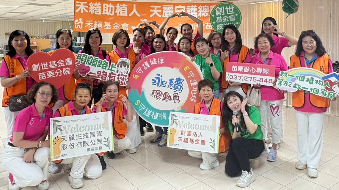 創世「職人助植人」活動 禾繕攜手天麗守護創世全台植物人家庭