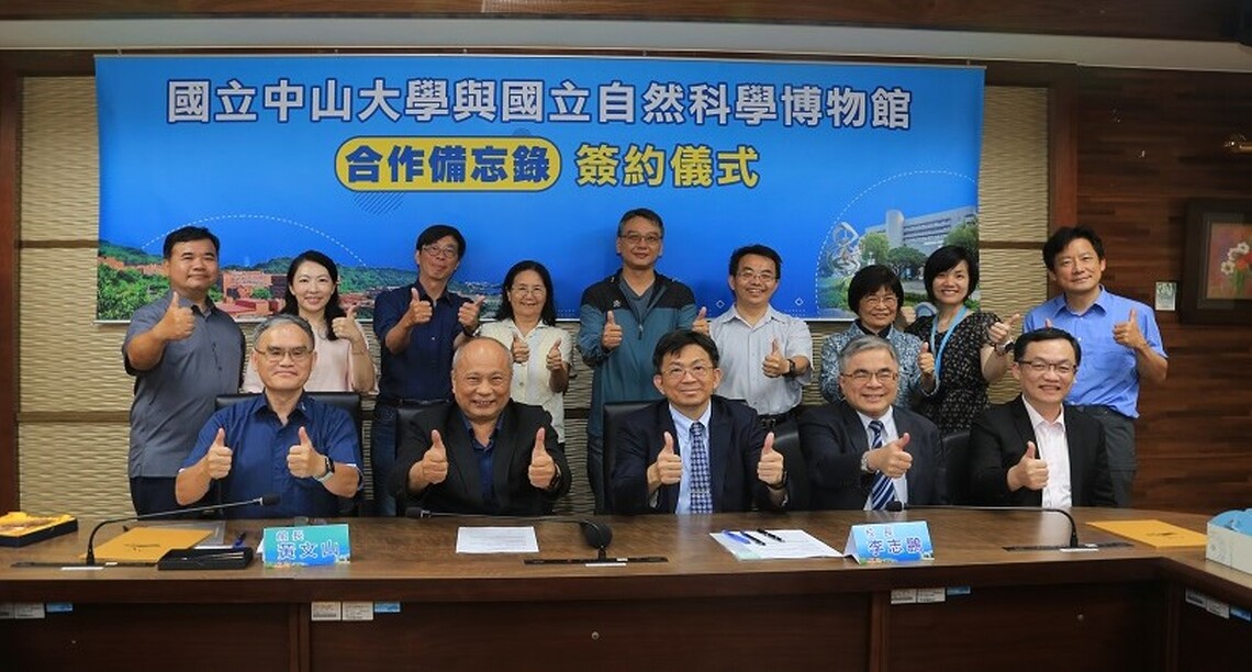 中山大學與科博館攜手合作 共創科研與科普新篇章