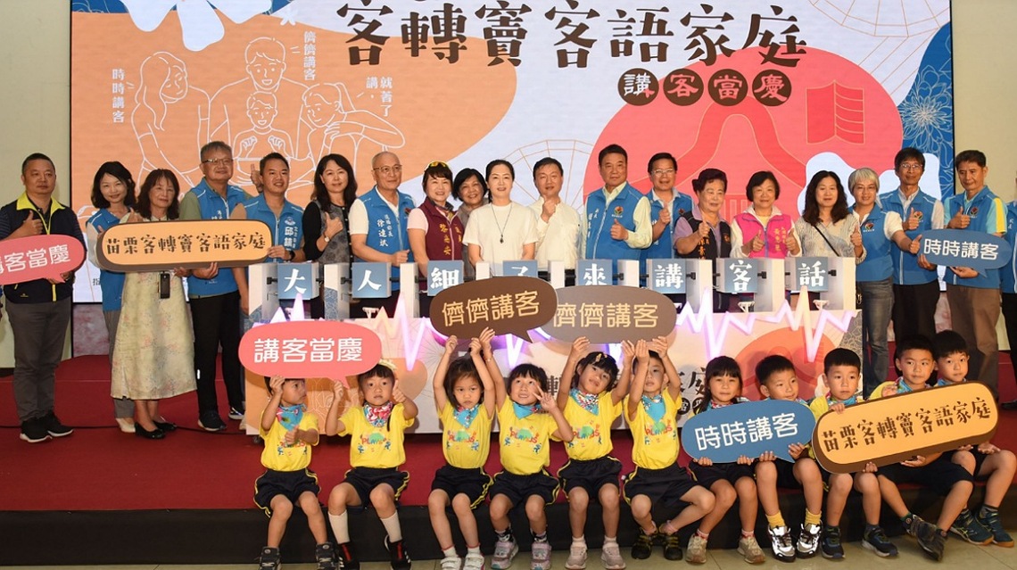 苗栗推動客語再傳捷報 113年縣市府組唯一優等七連霸