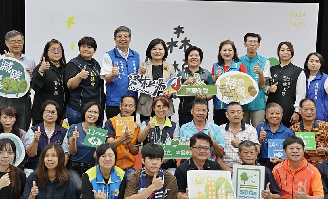 「森植雲林」第16屆社區PK賽頒獎 展現地方創意與永續成果