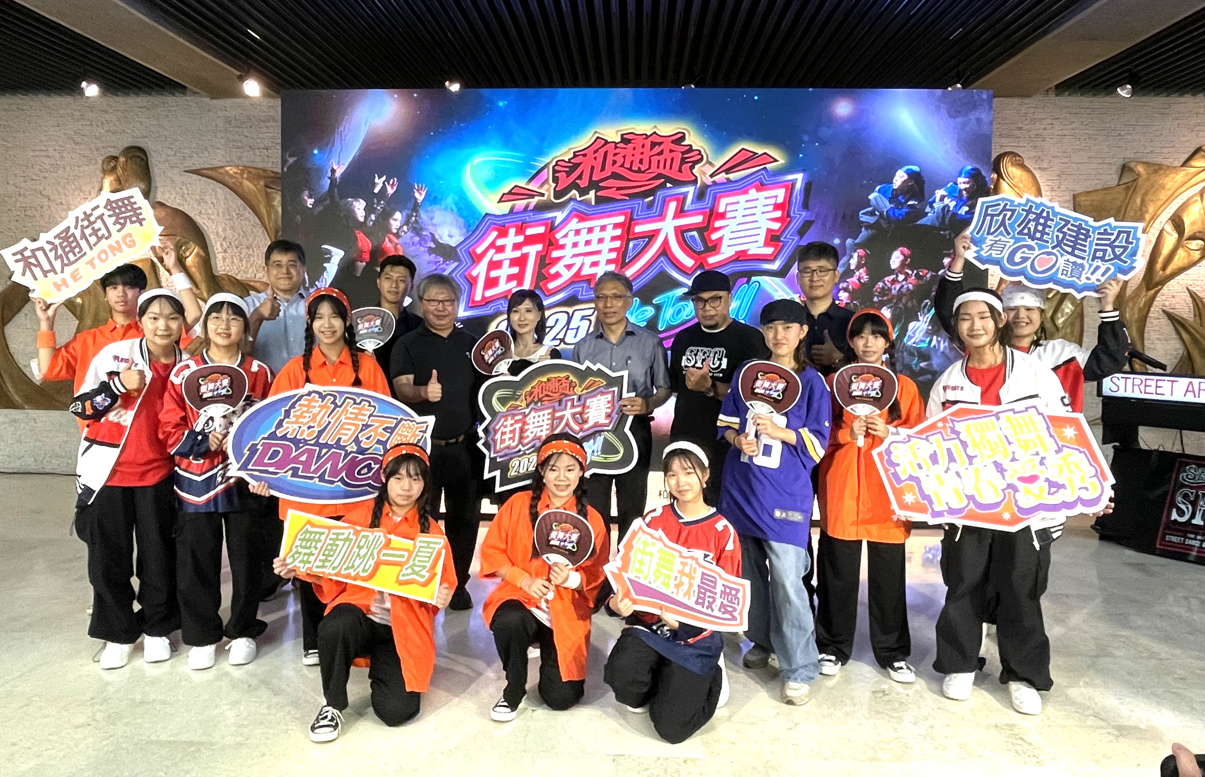 獎金加倍!2025和通盃街舞大賽報名開跑囉