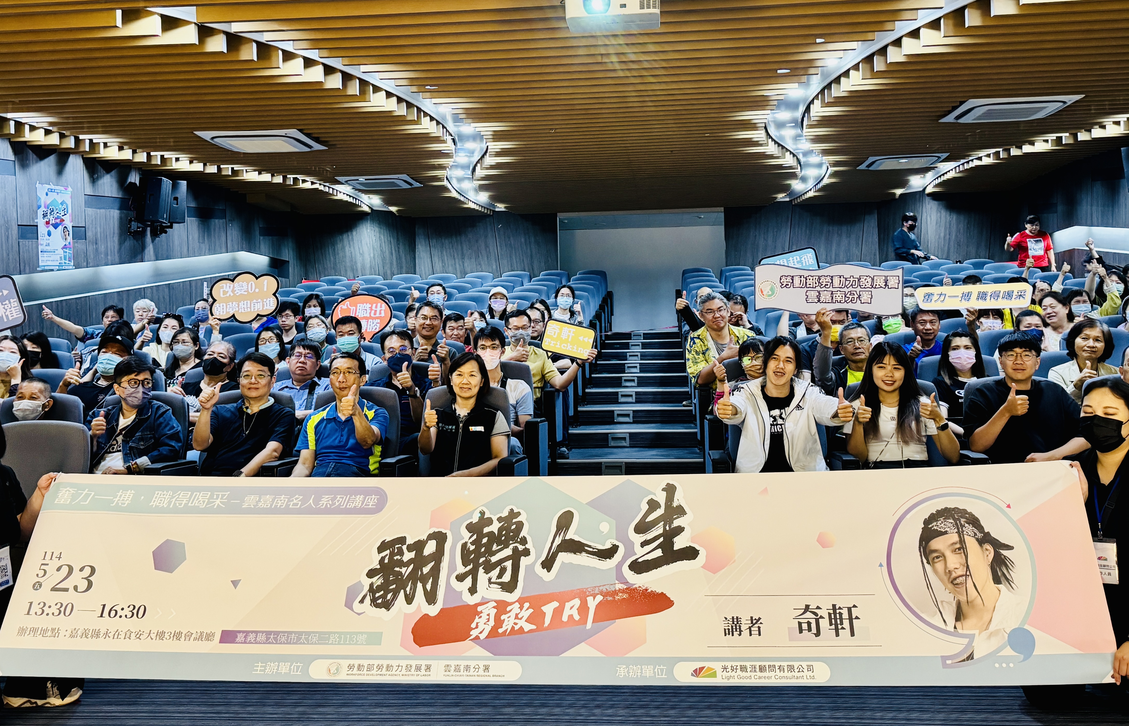 「翻轉人生,勇敢TRY!」 南分署名人講座邀請台灣千萬訂閱YTR奇軒 分享成功之路