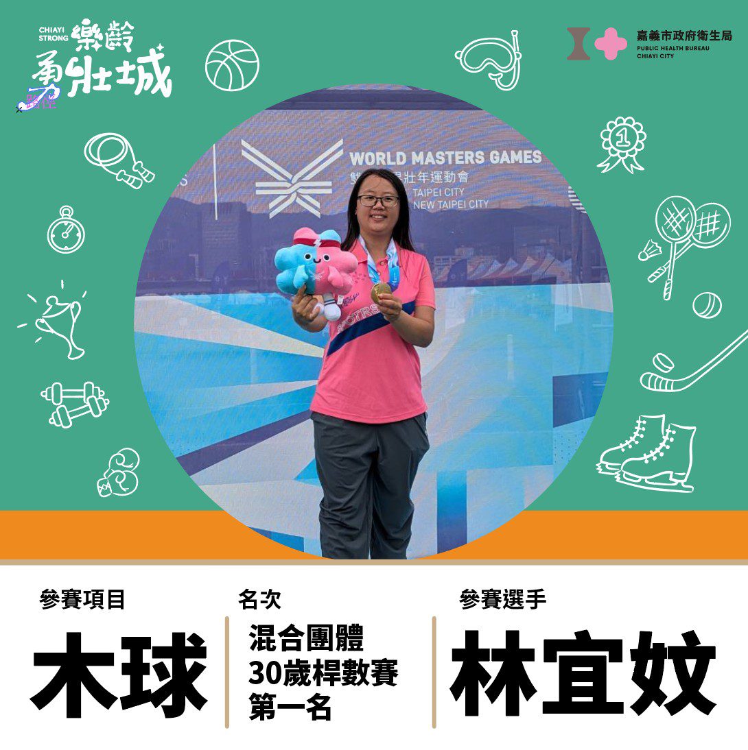 木球混合團體奪金！嘉義市再添金