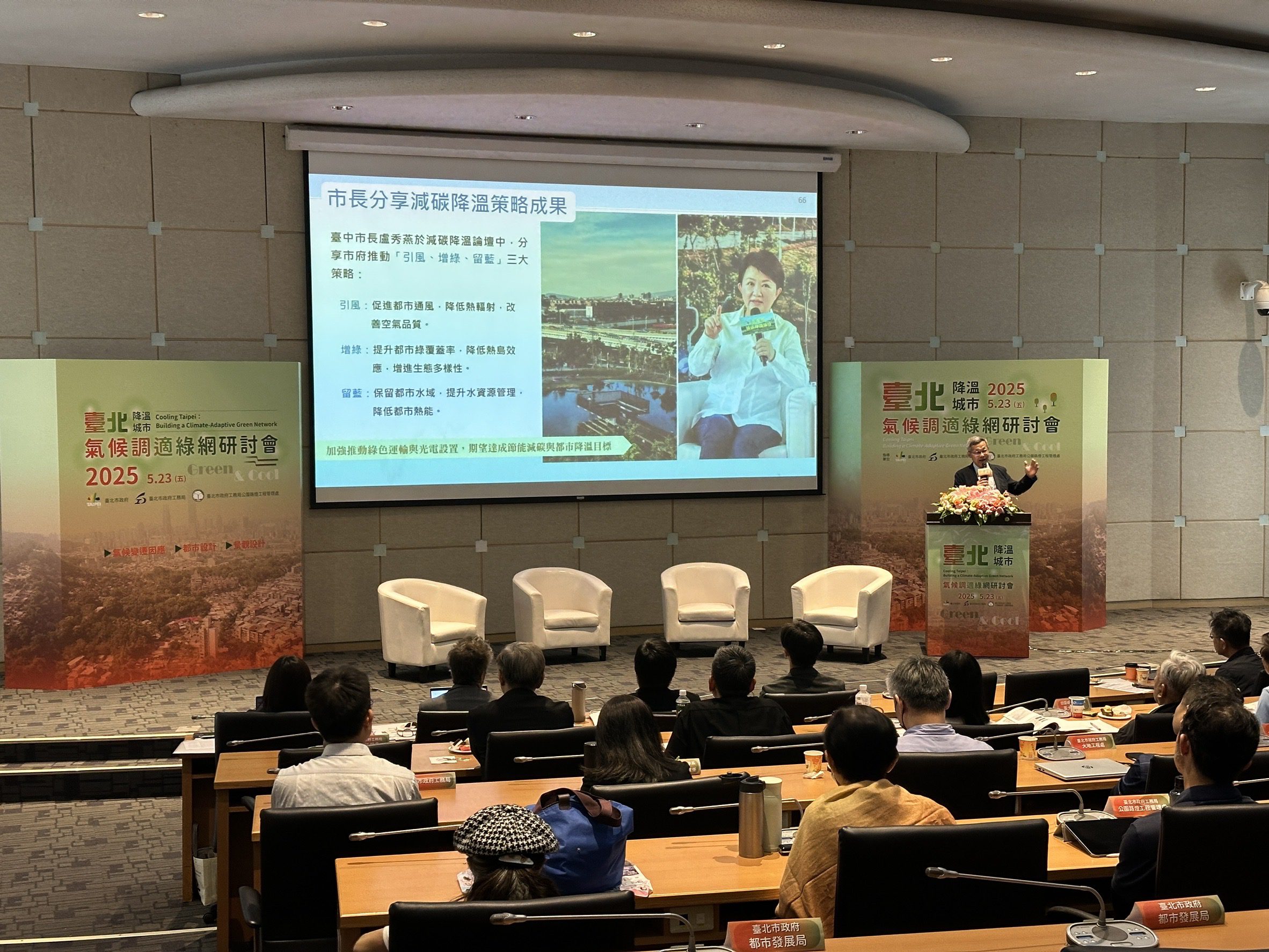 城市降溫有解方　台中美樂地成標竿　陳大田赴台北研討會揭成功關鍵