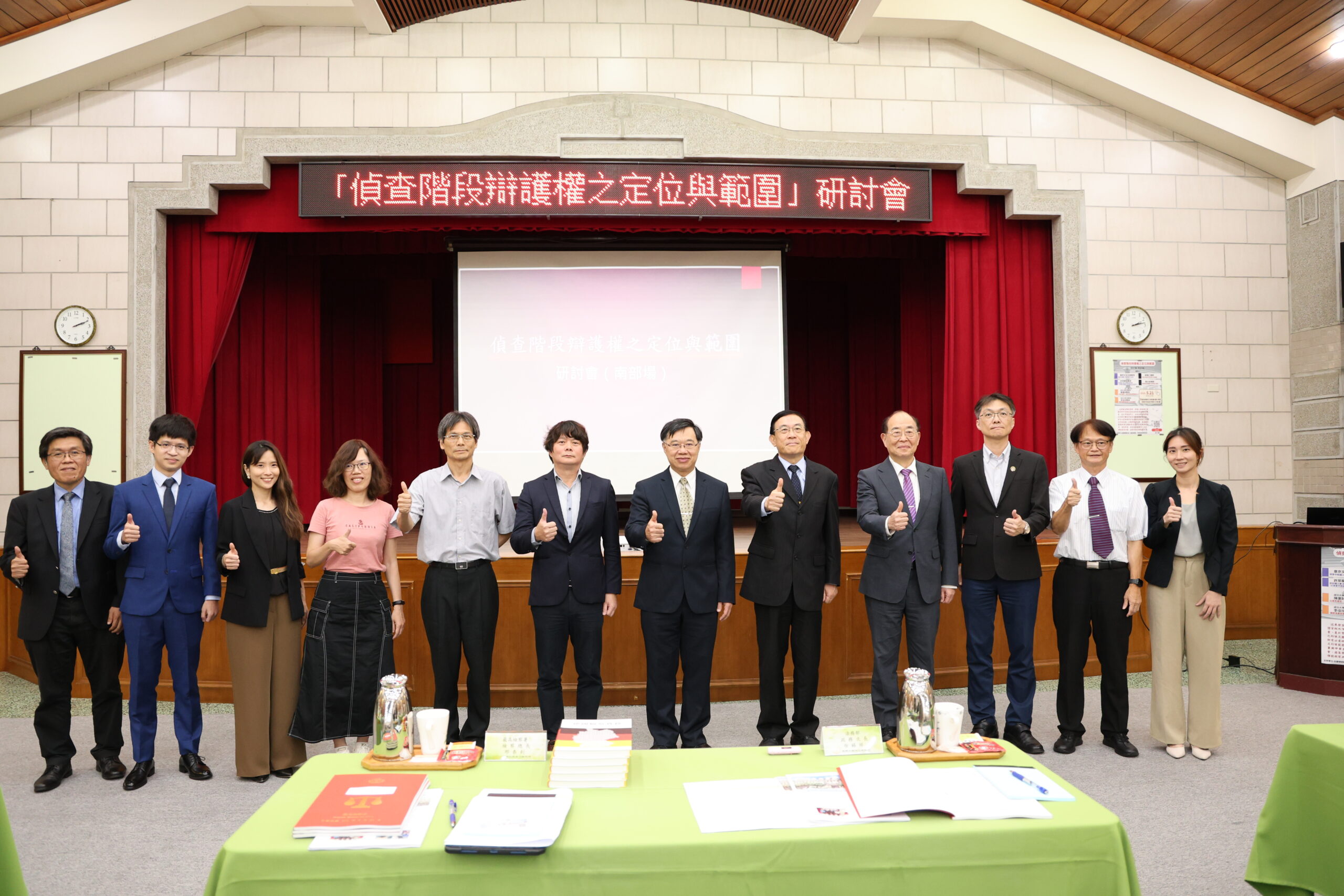 會洩密嗎？10年92位律師遭查，法界齊聚高雄談辯護權
