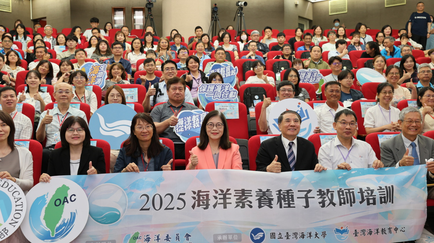 海委會今年起擴大「海洋素養種子教師培訓」全國200名 管碧玲:迎接《海洋保育法》7月1日全面生效