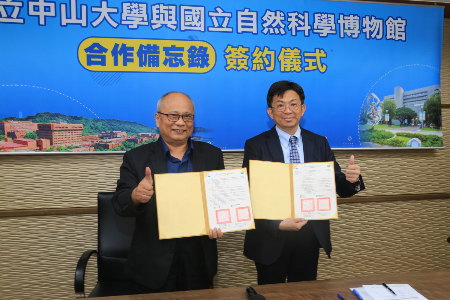 中山大學與科博館攜手合作　共創科研與科普新篇章