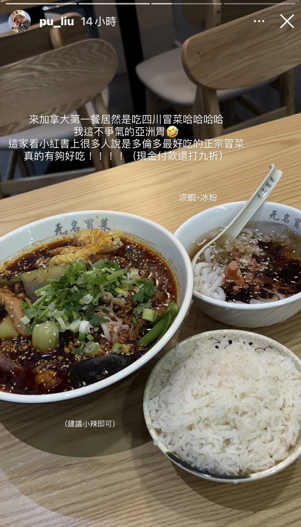▲陳大天未婚妻劉樸飛離台灣,抵達加拿大遊學。(圖/翻攝自劉樸Instagram)