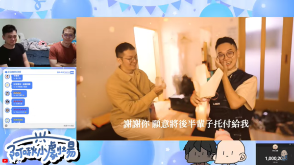 ▲▼插畫YouTuber阿啾求婚成功!百萬訂閱直播掏戒指。(圖/翻攝自YouTube/阿啾小劇場)