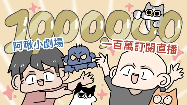 外送用▲▼插畫YouTuber阿啾求婚成功!百萬訂閱直播掏戒指。(圖/翻攝自YouTube/阿啾小劇場)