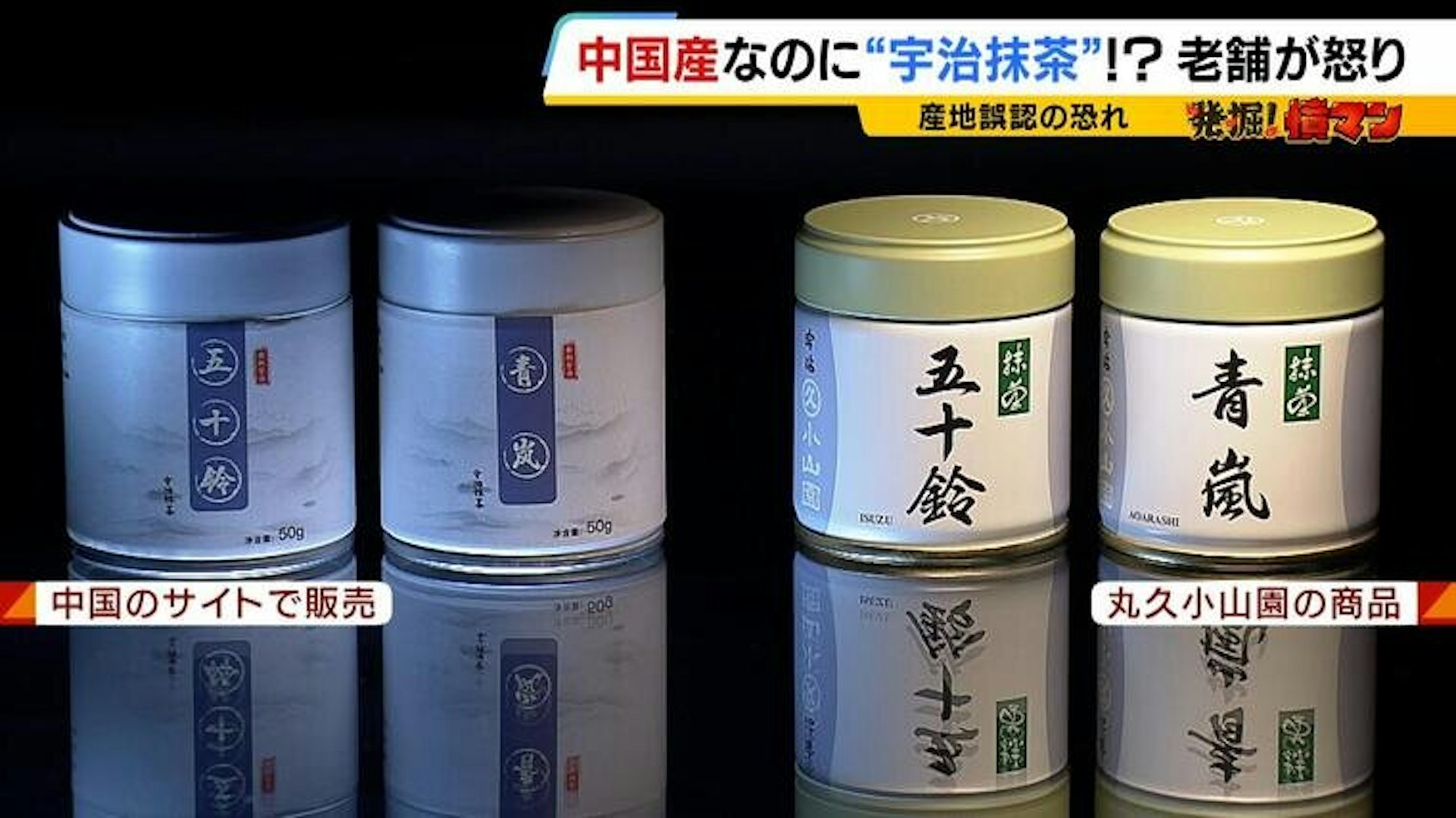 中國「宇治抹茶」竟是自產?京都老店氣炸:品牌形象全毀了.(圖片翻攝/香港01)