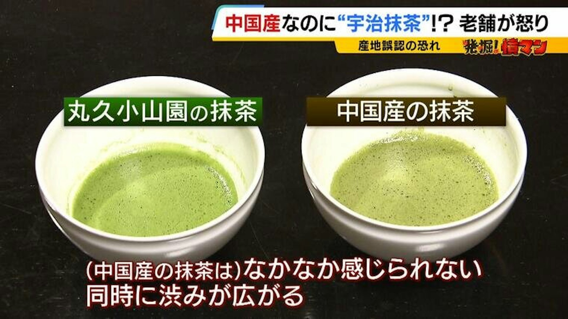 中國「宇治抹茶」竟是自產?京都老店氣炸:品牌形象全毀了.(圖片翻攝/香港01)