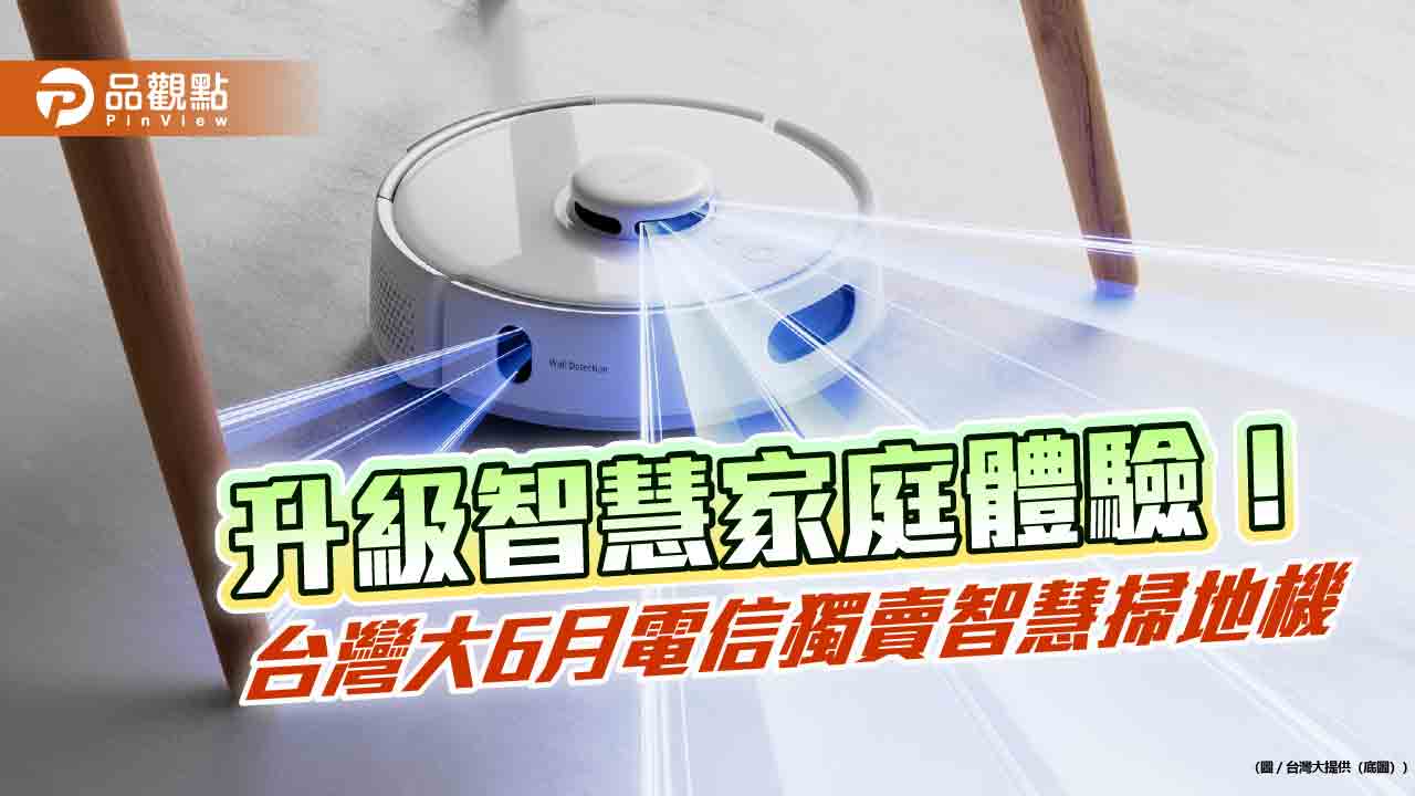 台灣大成全球首家Google Home APIs應用電信業者 6月電信獨賣SwitchBot K10+ Pro