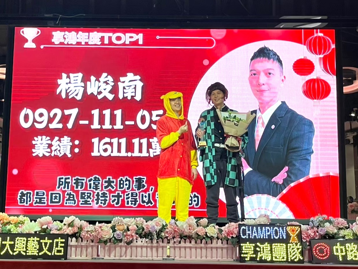 前上市房仲超級業務楊峻南轉戰永慶不動產 業績、收入衝上新高峰 224 cnews195250523a02