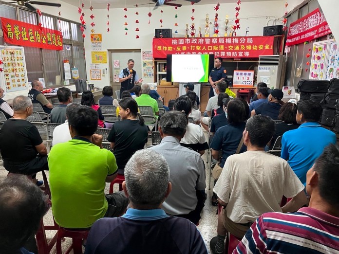 楊梅警舉辦社區治安會議 攜手居民維護生活環境 73 S 74547293 0