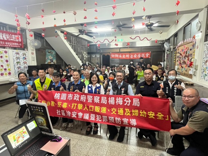 楊梅警舉辦社區治安會議 攜手居民維護生活環境 74 S 74547297 0