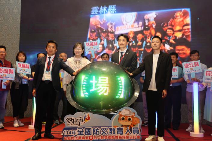 ▲雲林縣副縣長謝淑亞、教育部資訊及科技教育司邱仁杰副司長(右2) 、行政院災害防救辦公室洪明全科長 (右1) 、日本宮城縣東島市立赤井南小學村岡太校長(左1)共同為此次國際研討會啟動開幕儀式。