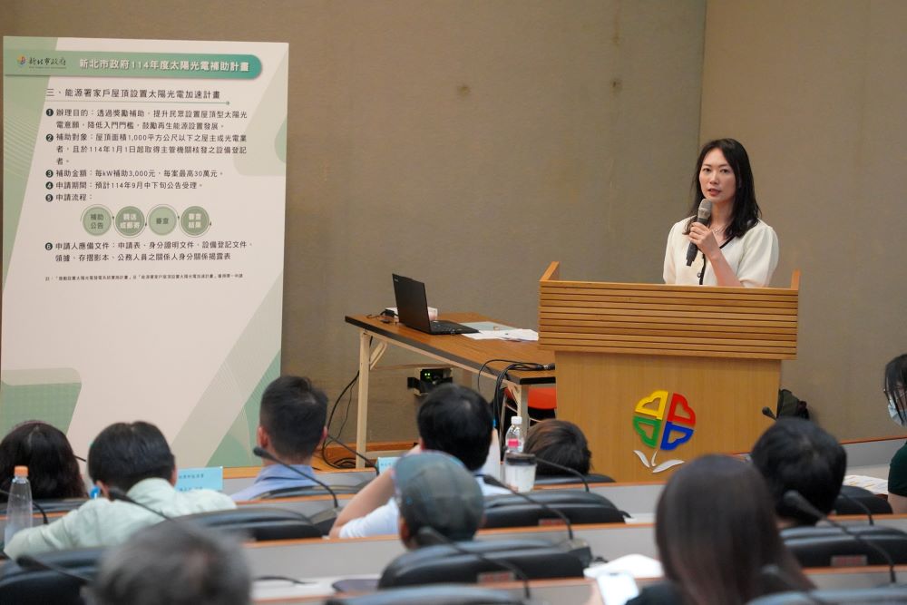 強化綠能廉政治理    新北聯手三方共建永續環境