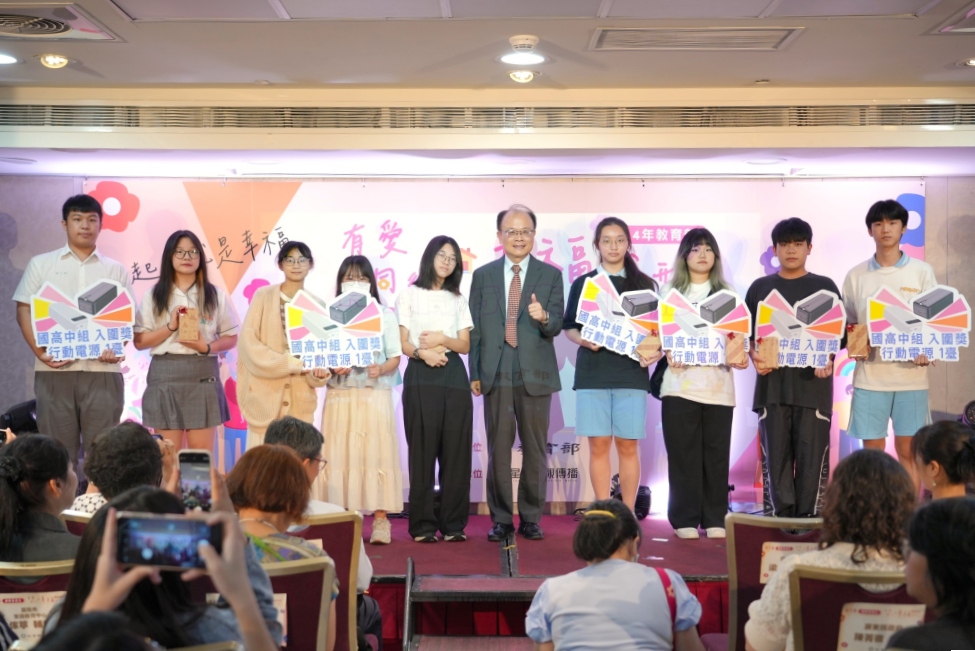 ▲515國際家庭日記者會暨短影音徵選頒獎。(圖/教育部提供)