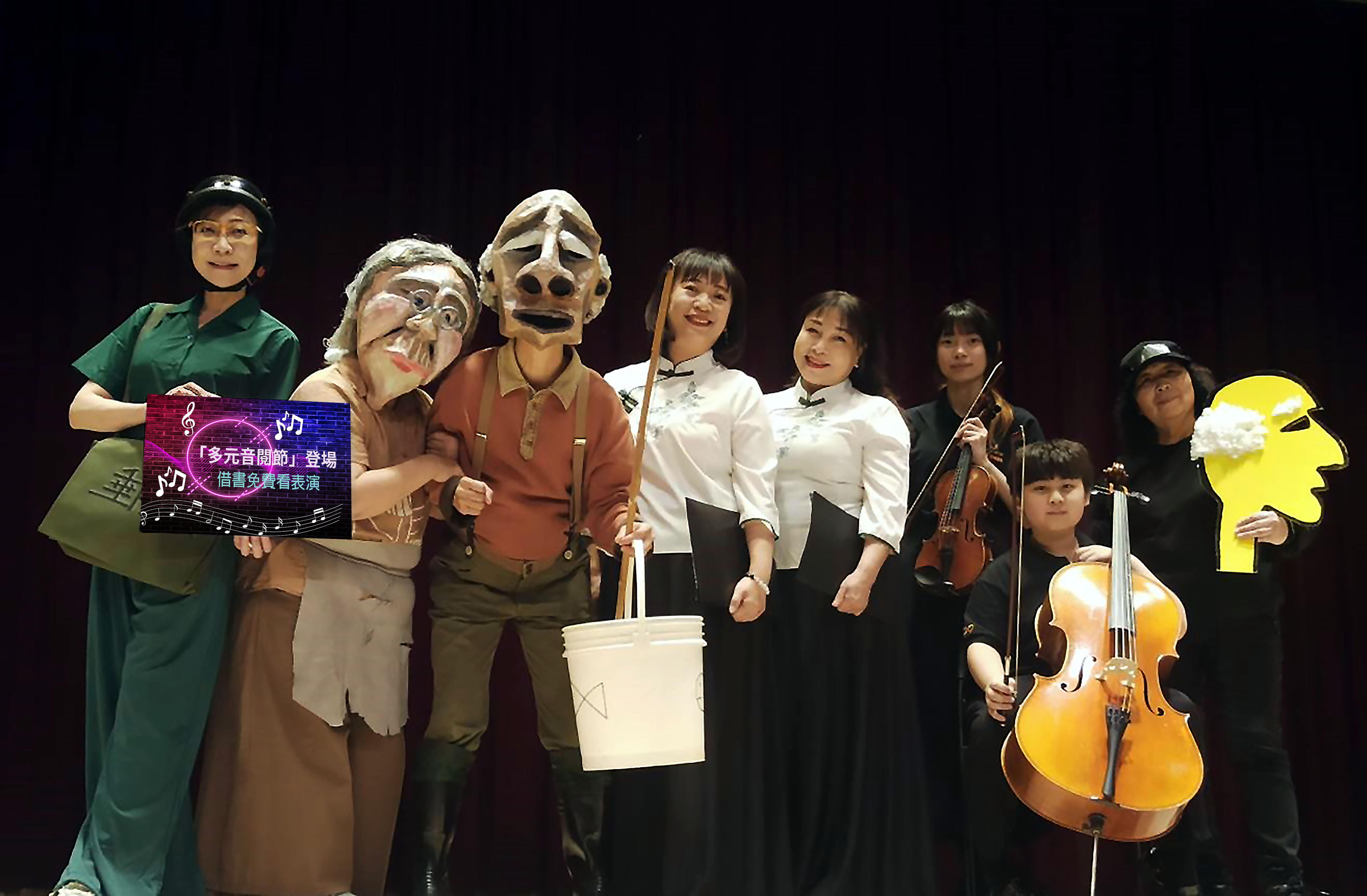 汐止「多元音閱節」登場 借書免費欣賞藝文表演 - https://www.watchmedia01.com