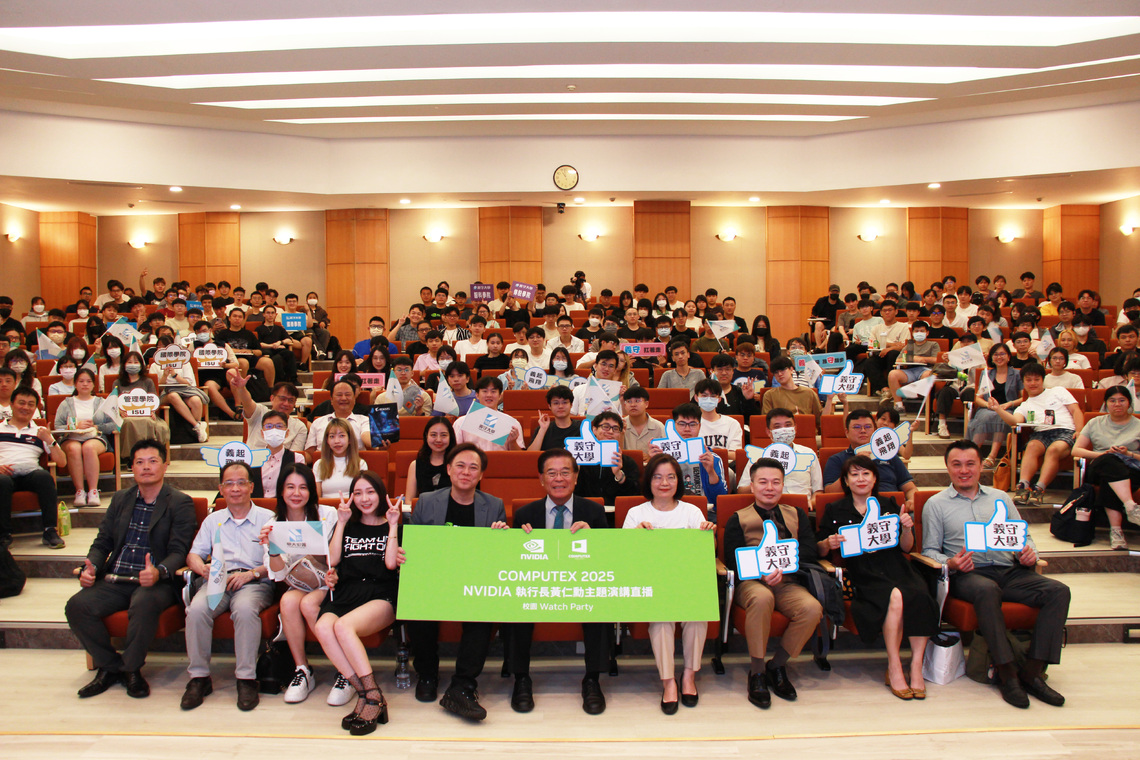 漾新聞|黃仁勳再點名!義守大學連兩年躍升NVIDIA合作名單
