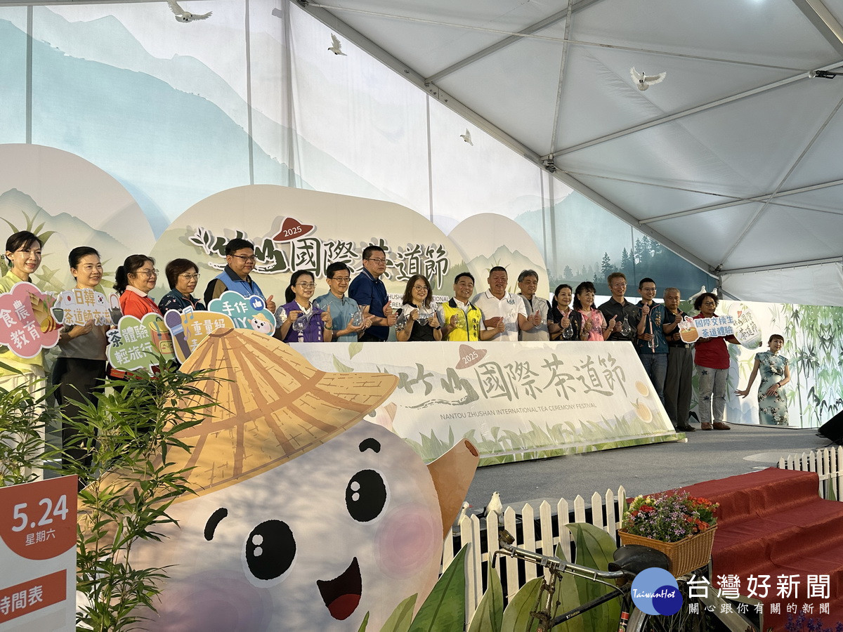 嘉賓為國際茶道節啟動宣示9天活動精彩可期。（記者扶小萍攝）