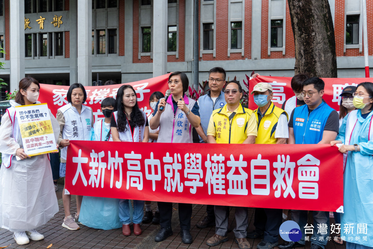 立法委員徐欣瑩出席聲援，共同爭取竹竹苗高中職增班增校經費。