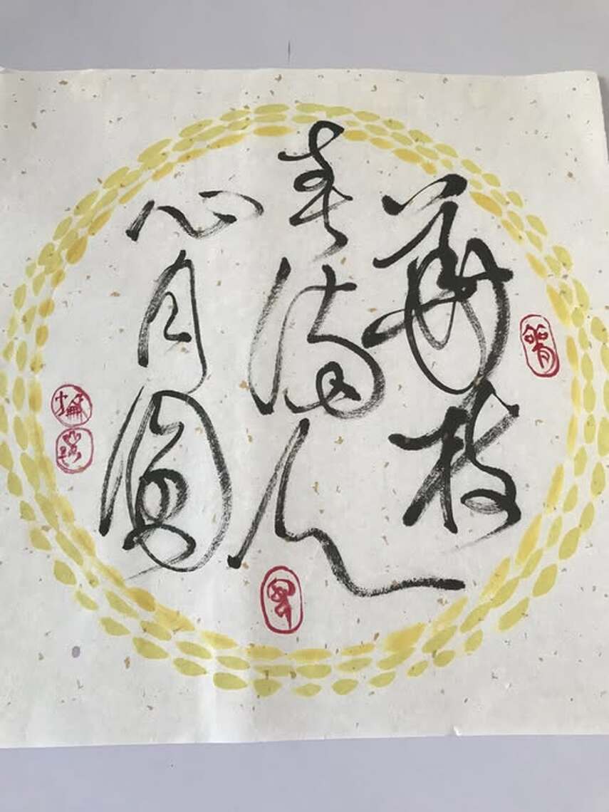 弘ㄧ法師詩偈 鄭芳和書法欣賞