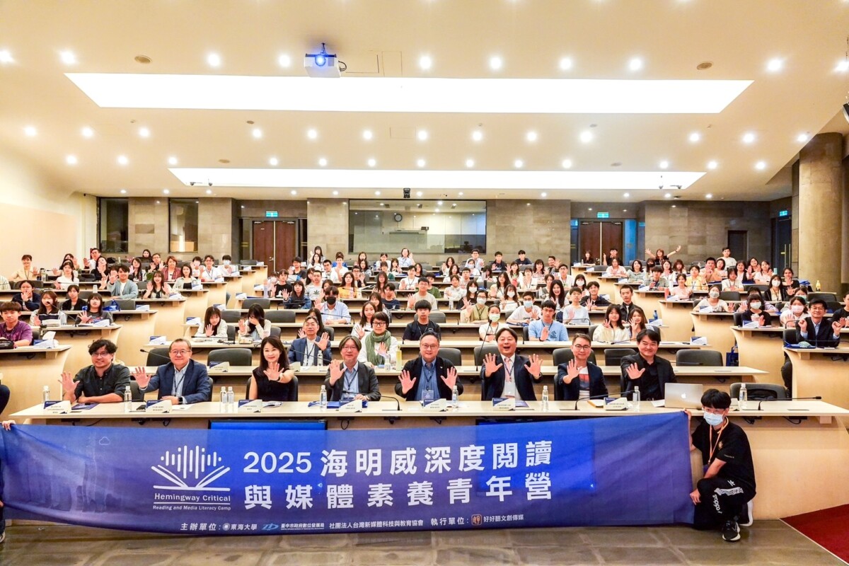 ▲提升青年理性思辨能力,中市府攜手東大舉辦媒體素養營。(圖/中市府提供)