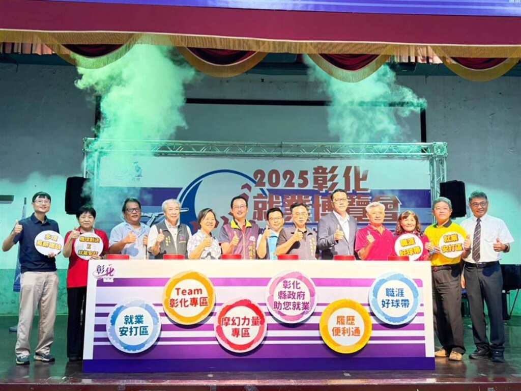 ▲彰化縣政府今日上午於國立鹿港高中舉辦2025「職球對決 x 就業安打」第3場就業博覽會，現場有38家優質廠商參與徵才，並提供1,000多個工作機會。（記者林明佑翻攝）