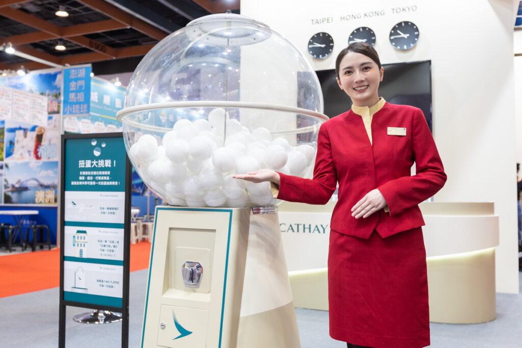 民眾於國泰航空旅展B831攤位完成消費，即可參與趣味扭蛋遊戲，人人有獎，有機會抽中最大獎「萬元機票折抵金」！