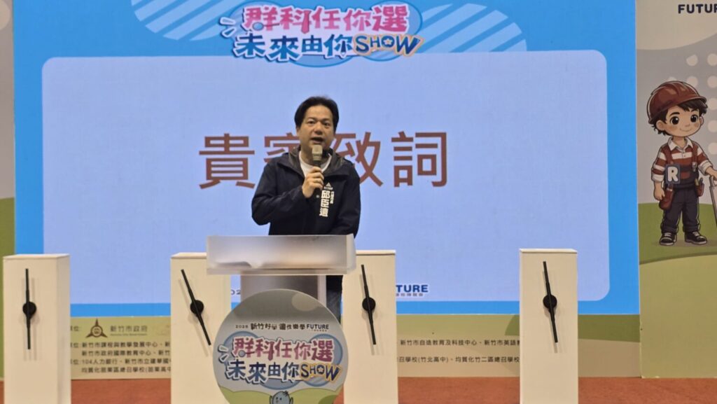 邱臣遠代理市長特別感謝台積電慈善基金會的大力支持,協助提供104人力銀行「興趣何倫碼」與「工作世界」等職涯探索資源。(圖/台積電慈善基金會 提供)