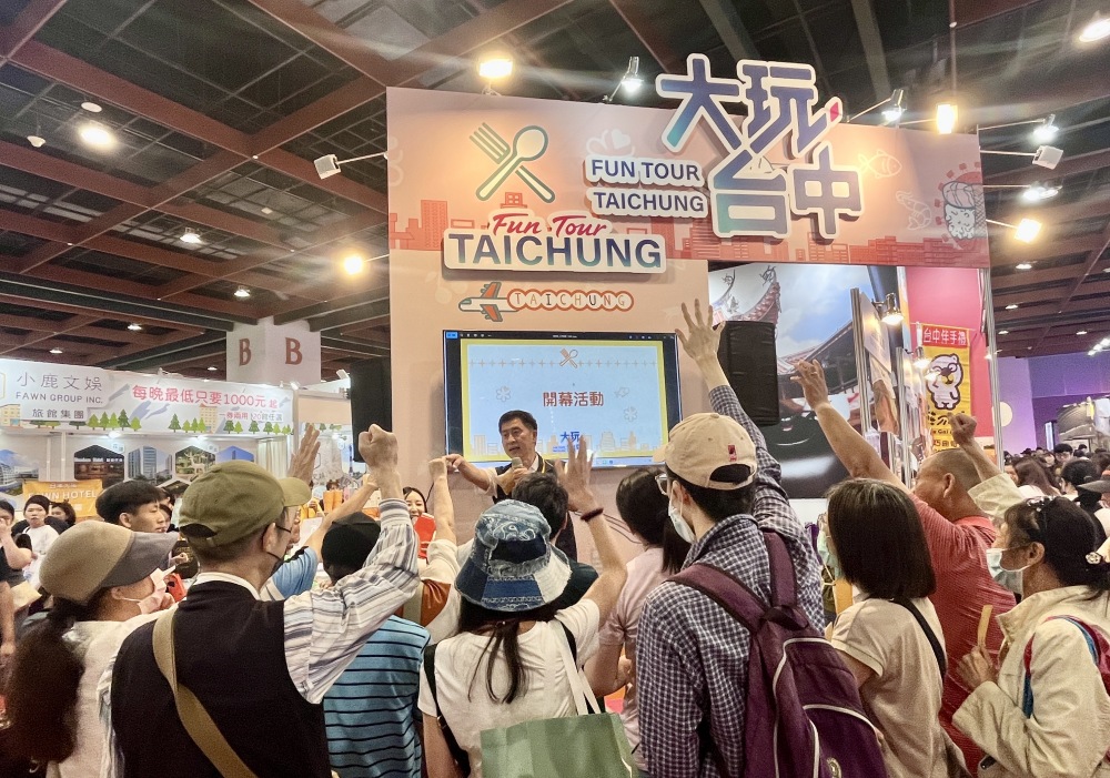 台北國際觀光博覽會「台中館」開幕 中市觀旅局推台中糕餅文化、旅展限定優惠及全館滿額抽獎禮 1 ▲大玩台中館開幕活動與民眾互動踴躍。(圖/觀旅局提供)