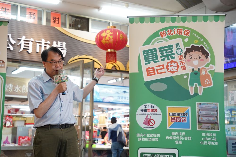 《圖說》市場處處長李長奎分享，汐止金龍市場長期推動綠色環保，響應「不塑市場」政策，共同為環境貢獻心力。環保局提供〉