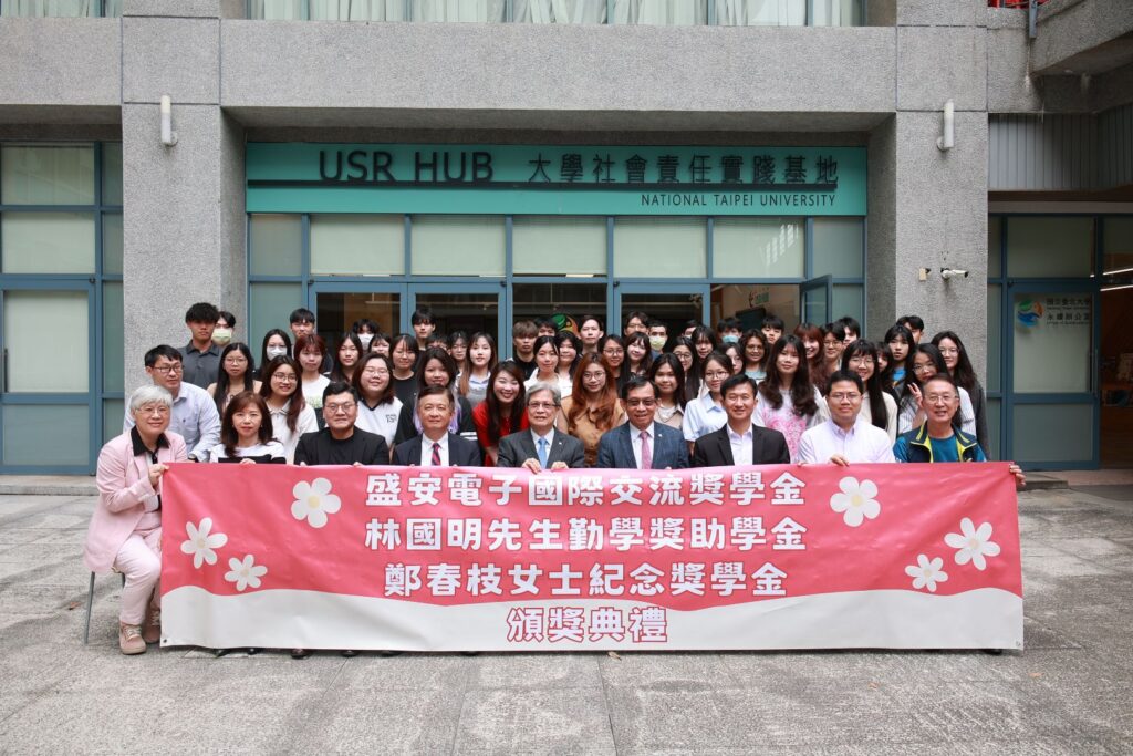 林錫埼頒贈獎助學金 鼓勵北大學子