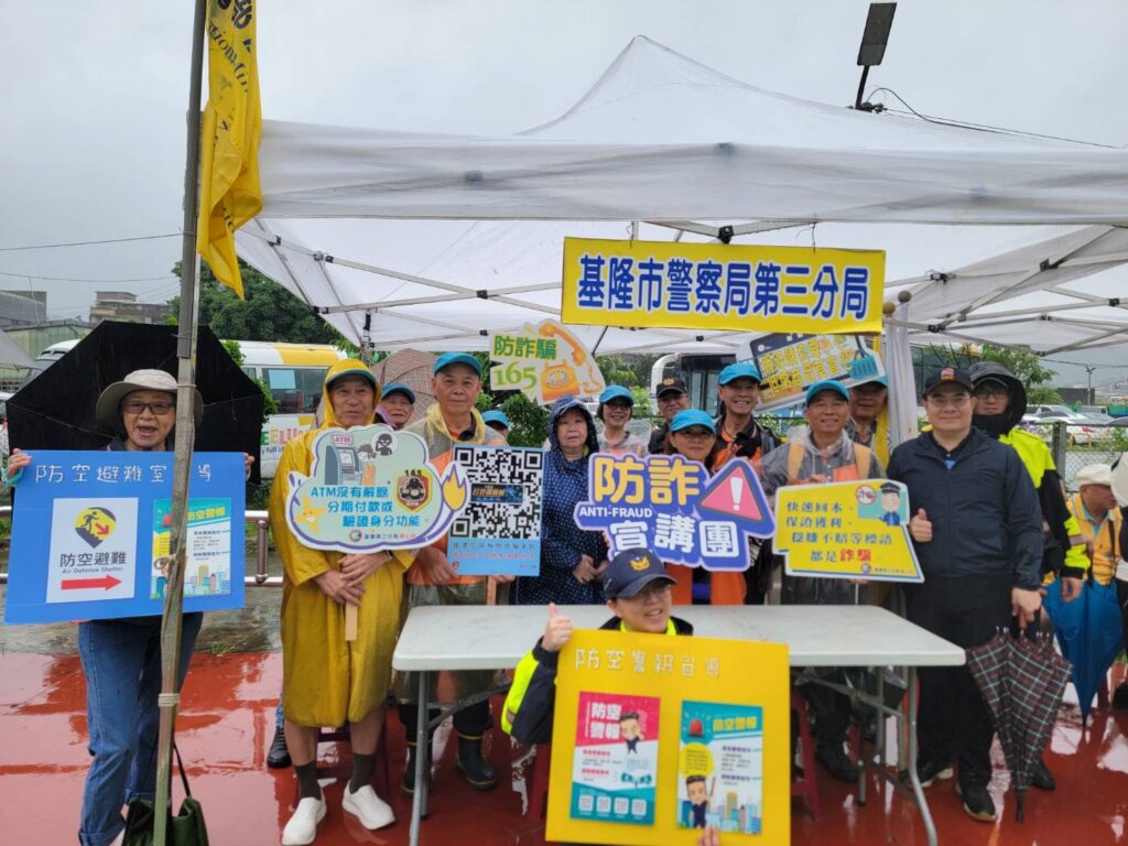 七堵全民齊步走 基三警治安與防災一把抓 6 一 90
