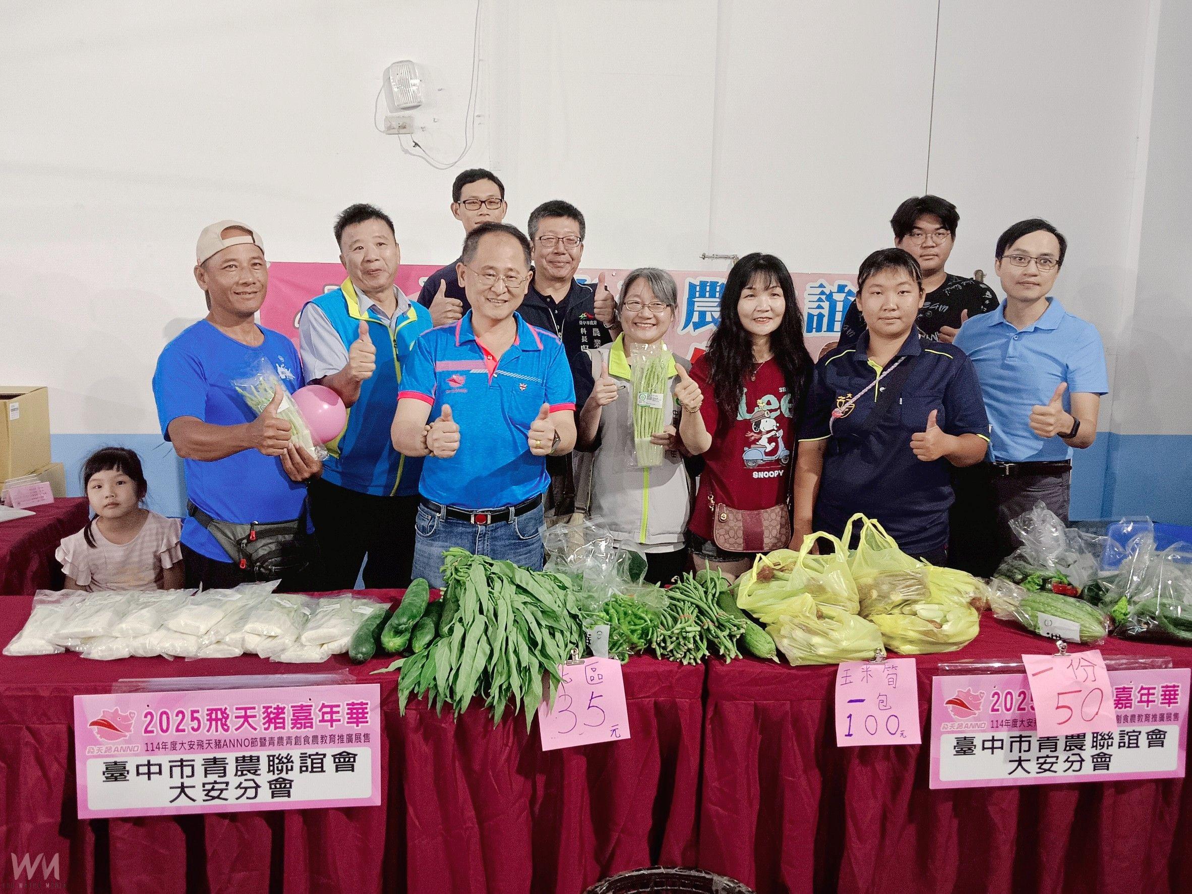 大安飛天豬ANNO節起跑 中市農業局力推青農展售、在地五寶一次品味 - https://www.watchmedia01.com