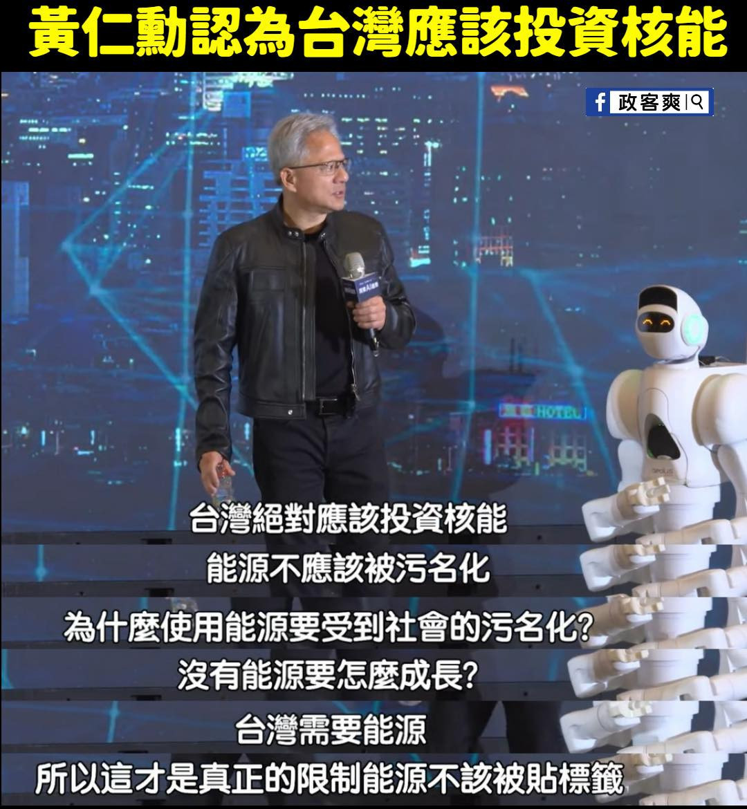 (圖/翻攝政客爽臉書)