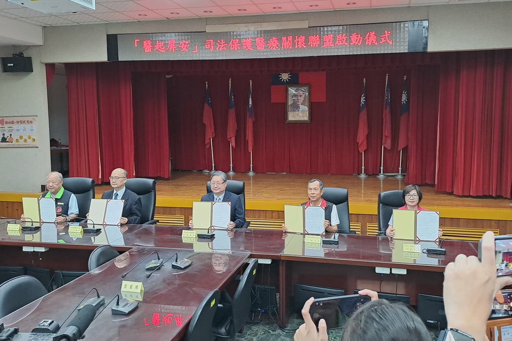 「醫起屏安」司法醫療攜手合作 司法保護醫療關懷聯盟正式啟動 246 「醫起屏安」司法醫療攜手合作 司法保護醫療關懷聯盟正式啟動 245