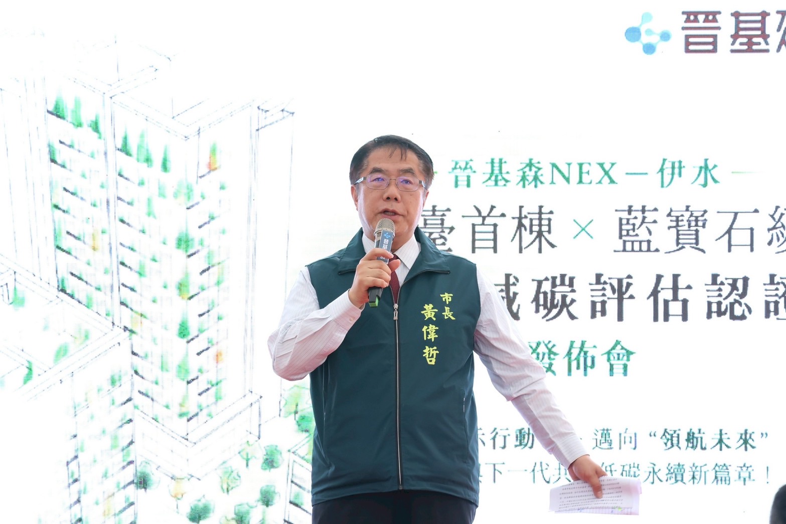 台南建案獲藍寶石級減碳評估認證 黃偉哲:展現營建業低碳轉型決心 226 台南建案獲藍寶石級減碳評估認證 黃偉哲:展現營建業低碳轉型決心 225