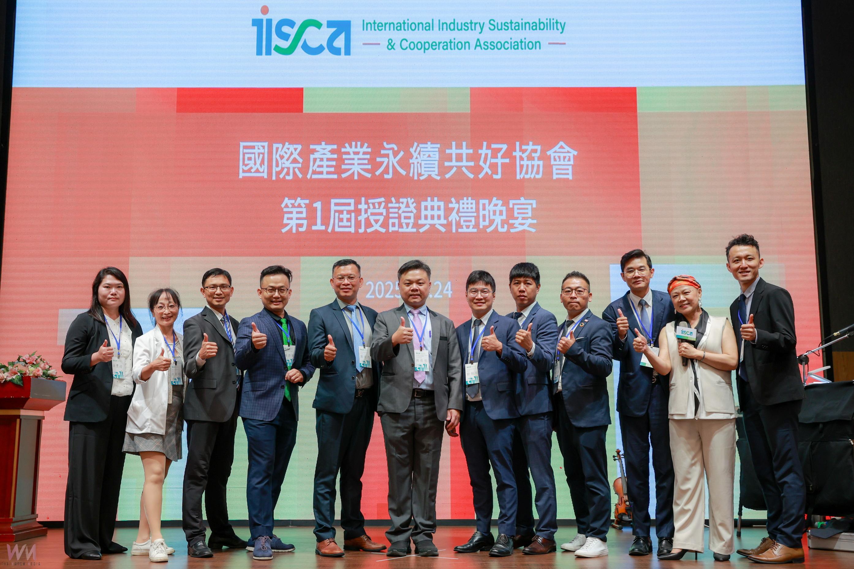 (有影片)/國際產業永續共好協會正式成立 謝長佑出任I.I.S.C.A首屆理事長 - https://www.watchmedia01.com