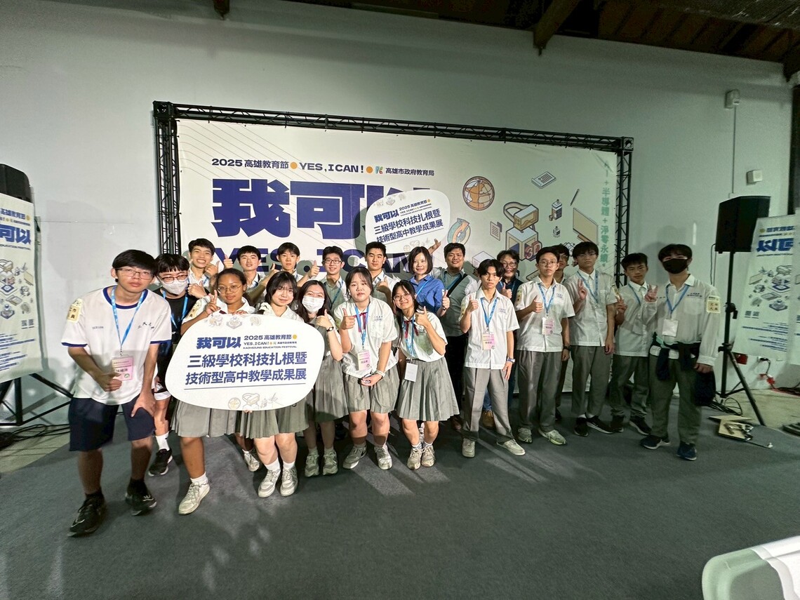 三民高中半導體課程高雄教育節備受矚目。