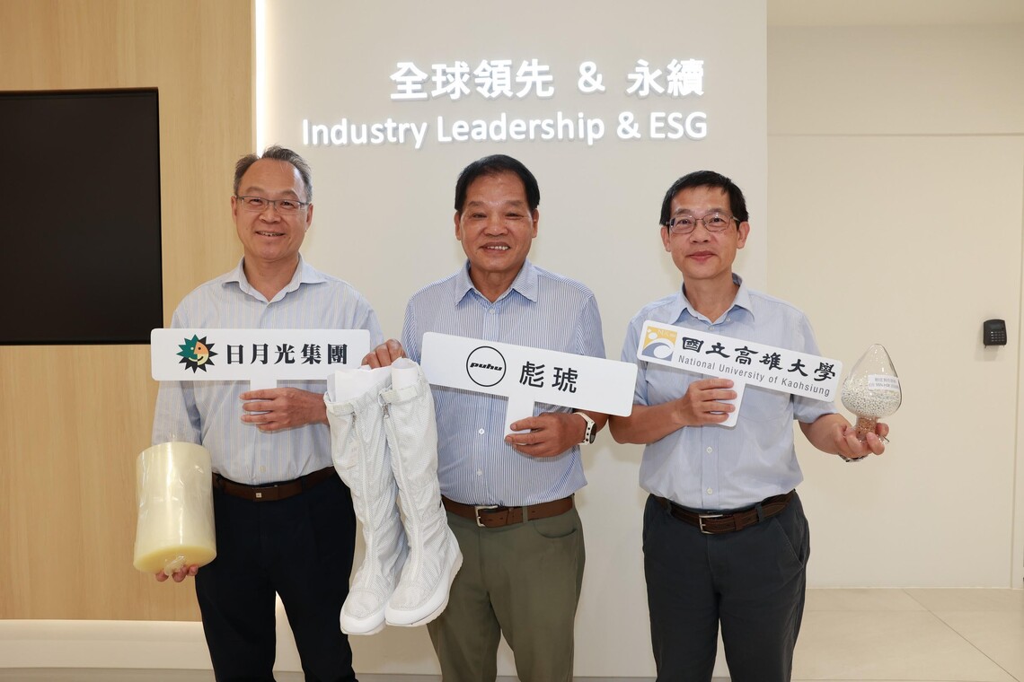 漾新聞|廢膠帶變黃金鞋底 高大日月光彪琥共創ESG典範