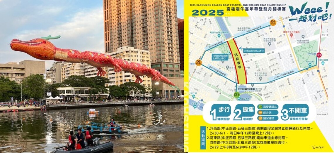 高雄端午龍舟期間河東路南向車道封閉 運發局呼籲選手市民多搭乘大眾交通工具