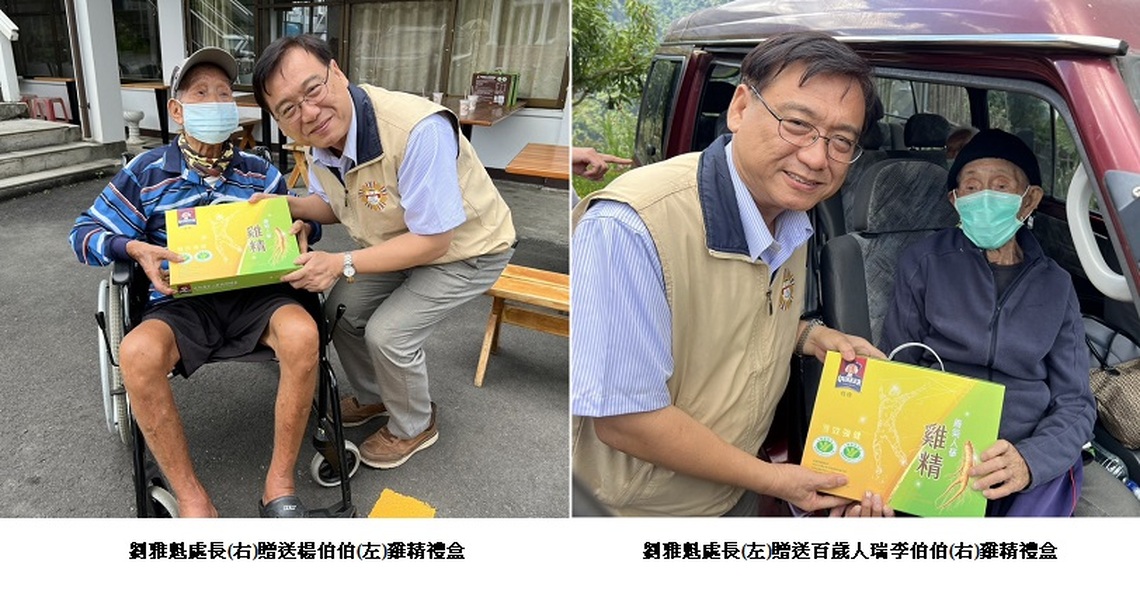 關懷榮民情意濃 高市榮服處端節前夕深入山區送暖