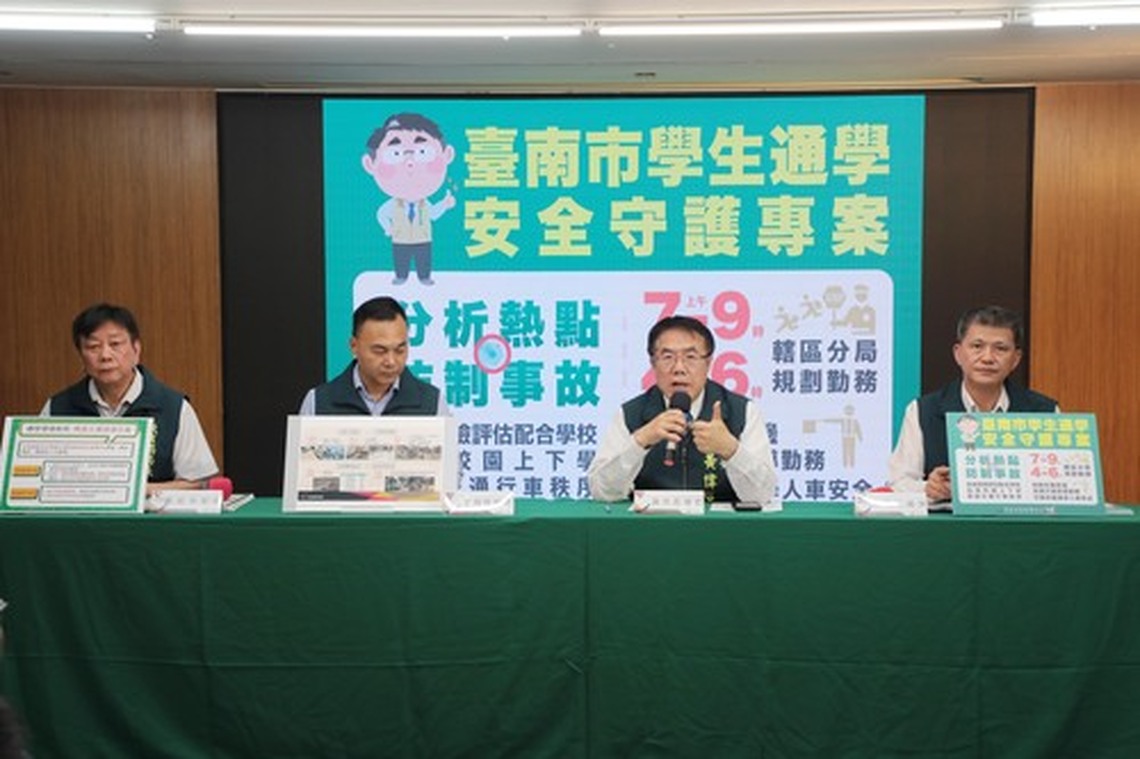 台南啟動學生通學守護增17處科技執法